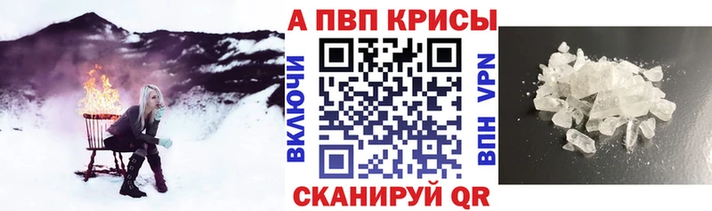 Купить закладки  Афипский  Alpha PVP VHQ 
