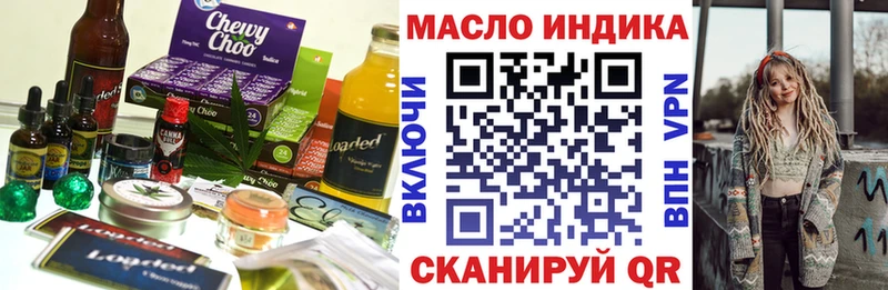 Еда ТГК конопля  Купить закладки  Афипский 