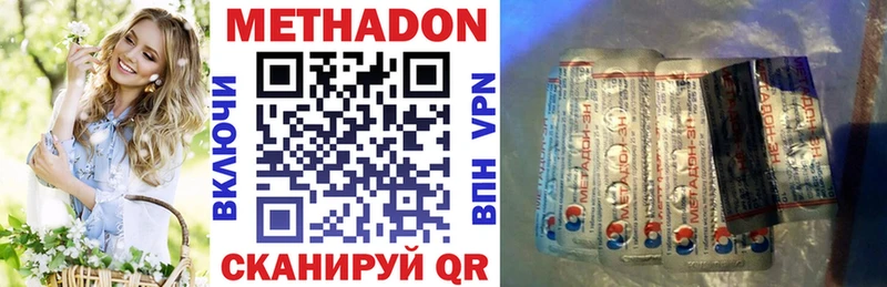 МЕТАДОН methadone  Купить где  Афипский 